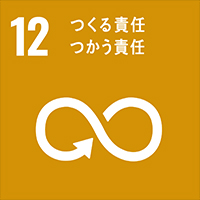 SDGs-12