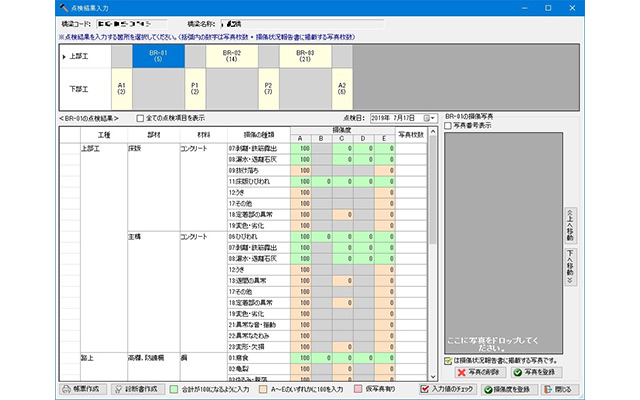 システム開発